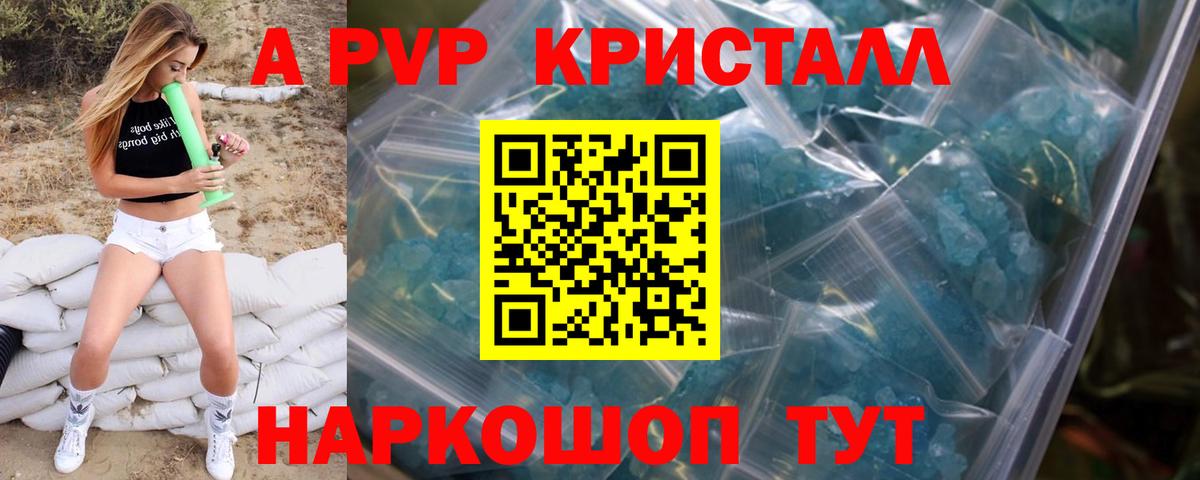 Alpha PVP СК Красноуфимск