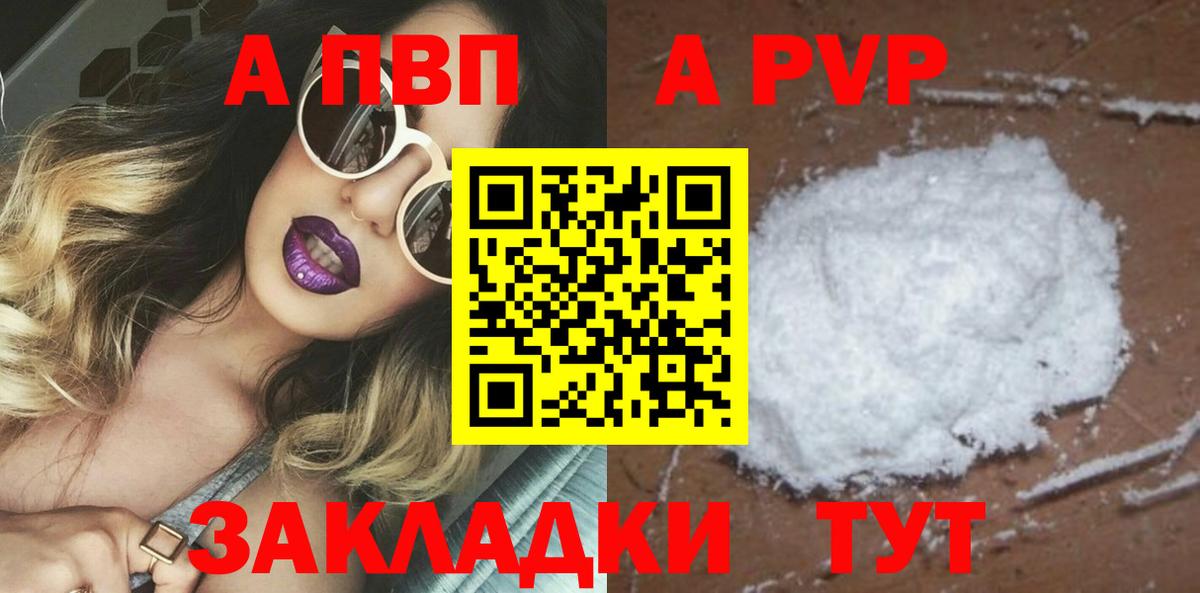 А ПВП VHQ  Вход с VPN  Alpha PVP СК КРИС  Красноуфимск 