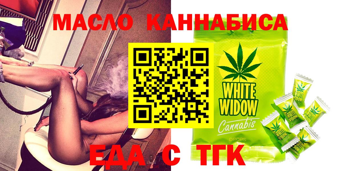 Печенье с ТГК марихуана  Вход с VPN  Красноуфимск 
