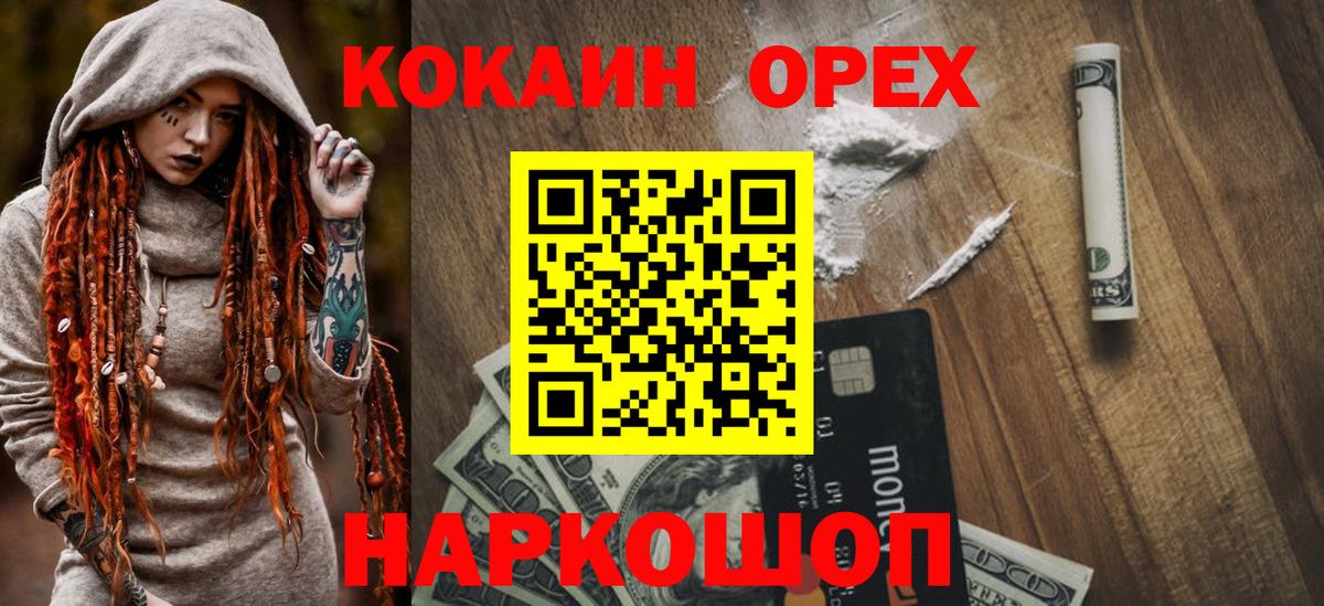 Бошки Шишки Красноуфимск