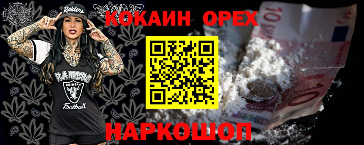 COCAIN Columbia  Кокаин 97%  Вход с VPN  Кокаин  Красноуфимск 