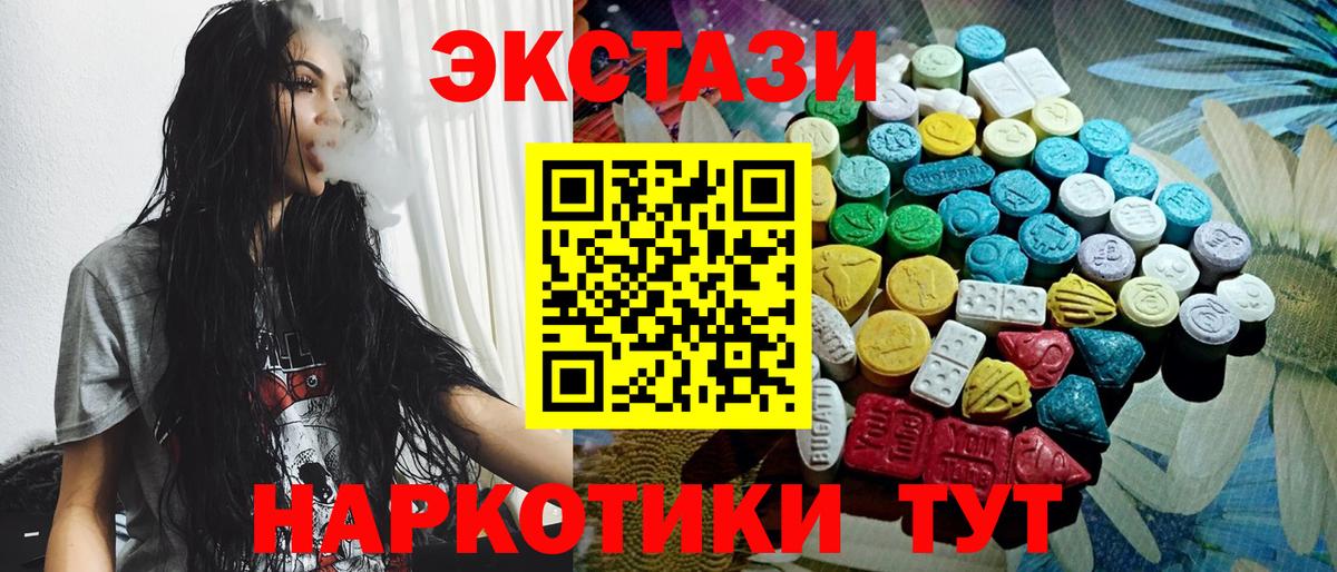 hydra   где можно купить наркотик  Ecstasy  Вход с VPN  ЭКСТАЗИ 250 мг  ЭКСТАЗИ MDMA  Красноуфимск 