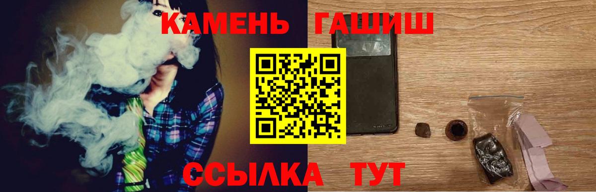 ГАШИШ Cannabis  Вход с VPN  ГАШ 40% ТГК  где продают   Красноуфимск 