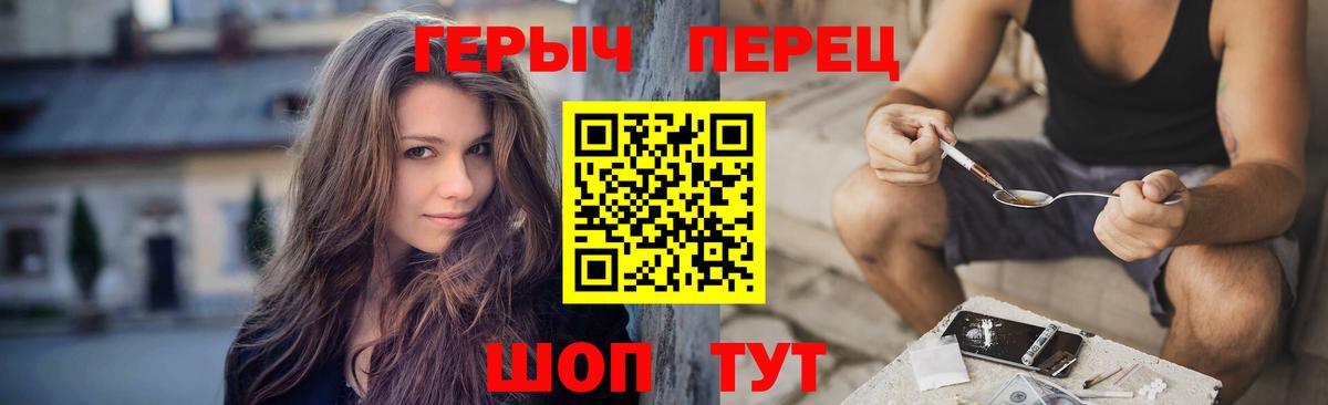 ГЕРОИН гречка  ГЕРОИН  Красноуфимск  Вход с VPN 