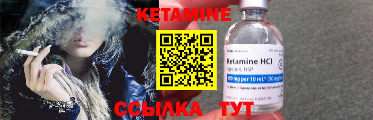 Кетамин ketamine  Кетамин VHQ  Красноуфимск  Вход с VPN 