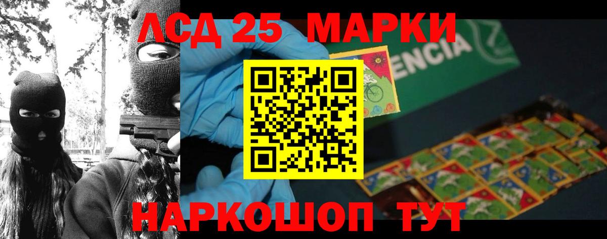 LSD-25 экстази ecstasy Красноуфимск