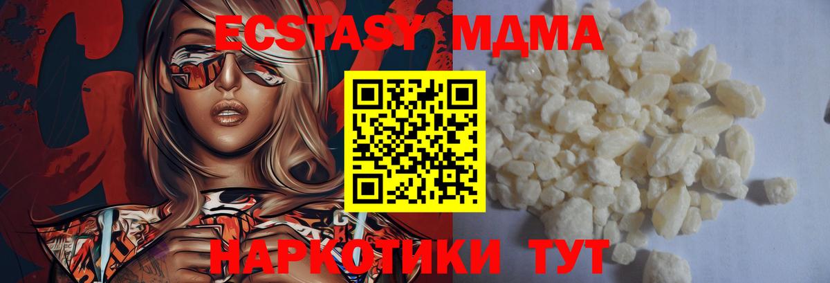 MDMA кристаллы  Вход с VPN  Красноуфимск 