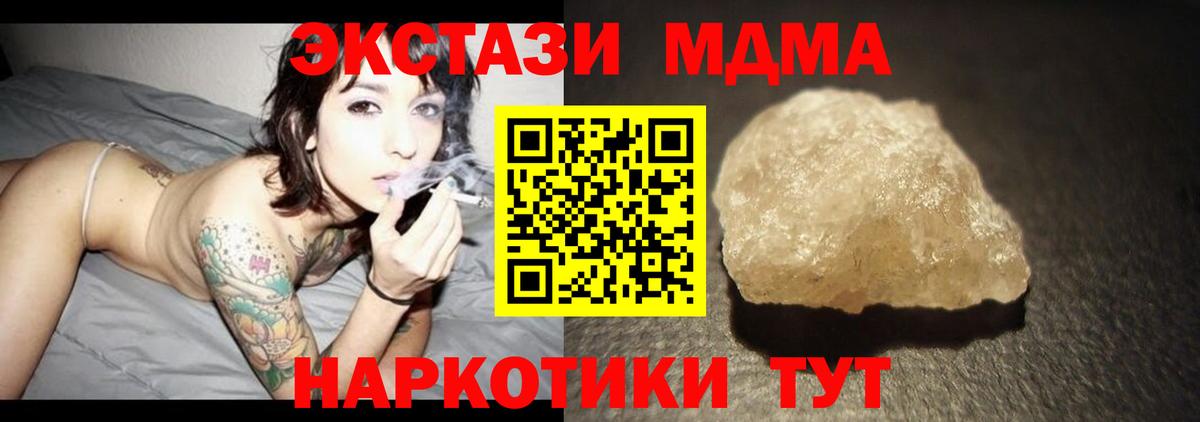 MDMA Molly Красноуфимск