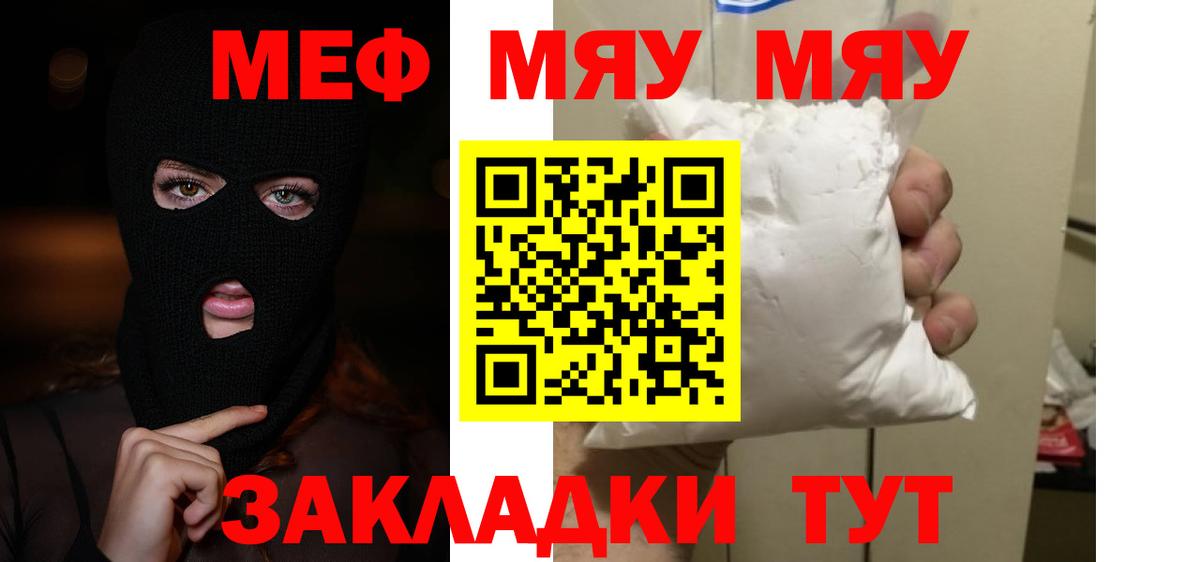 МЕФ кристаллы Красноуфимск