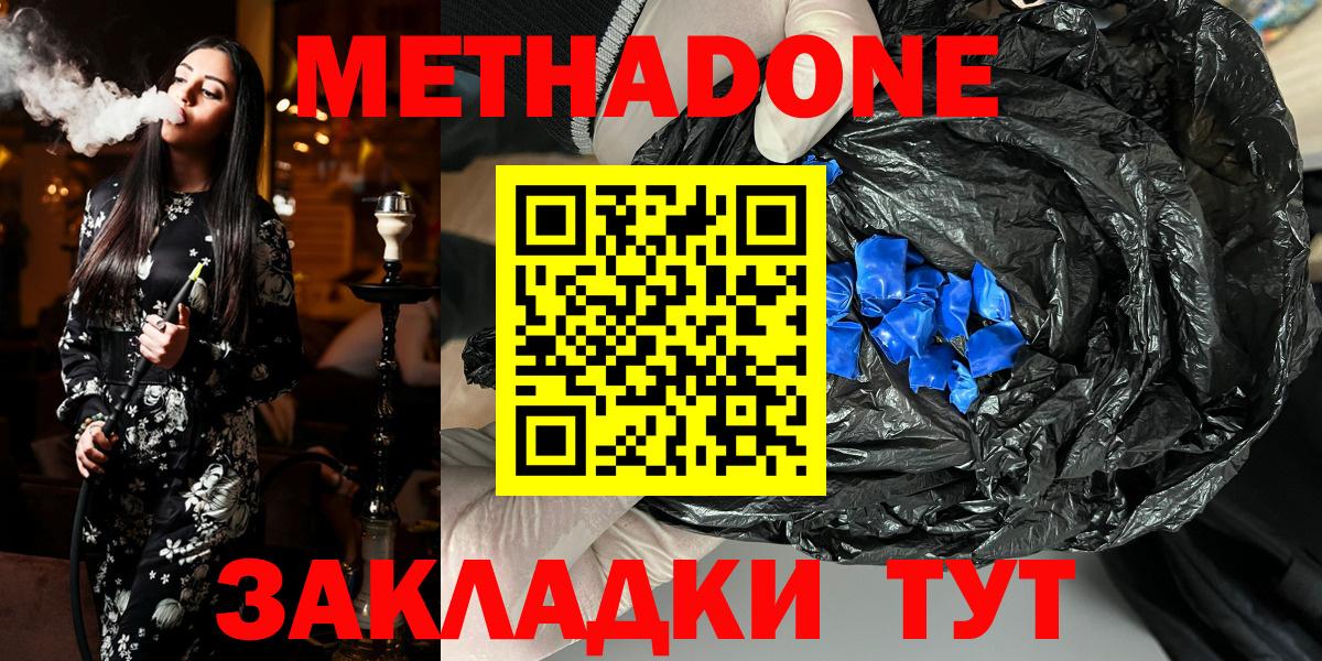 Метадон мёд  Метадон мёд  Красноуфимск  Вход с VPN 