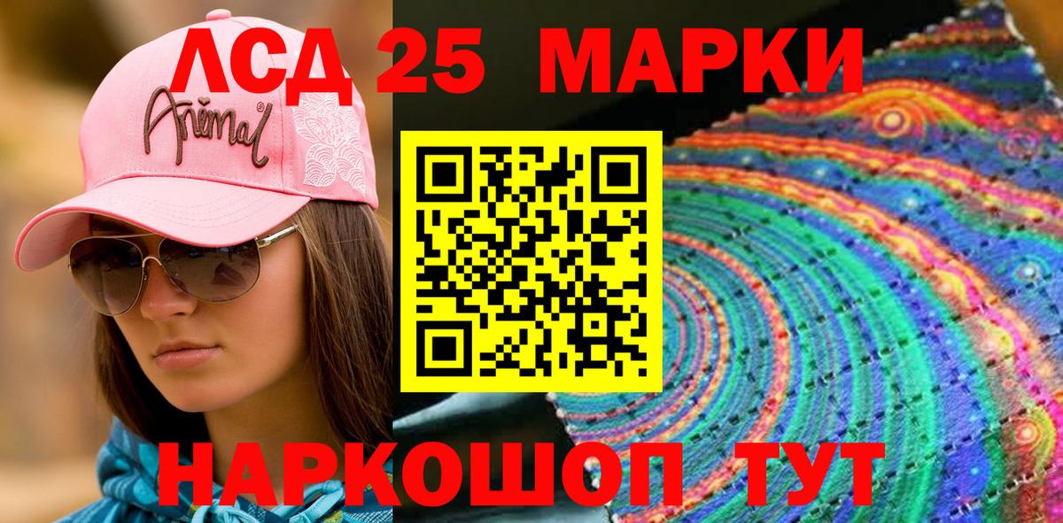 Наркотические марки 1500мкг Красноуфимск