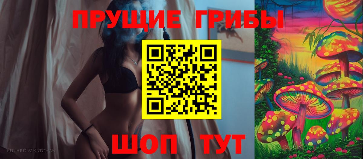 Псилоцибиновые грибы мухоморы  Галлюциногенные грибы мицелий  Вход с VPN  Красноуфимск 